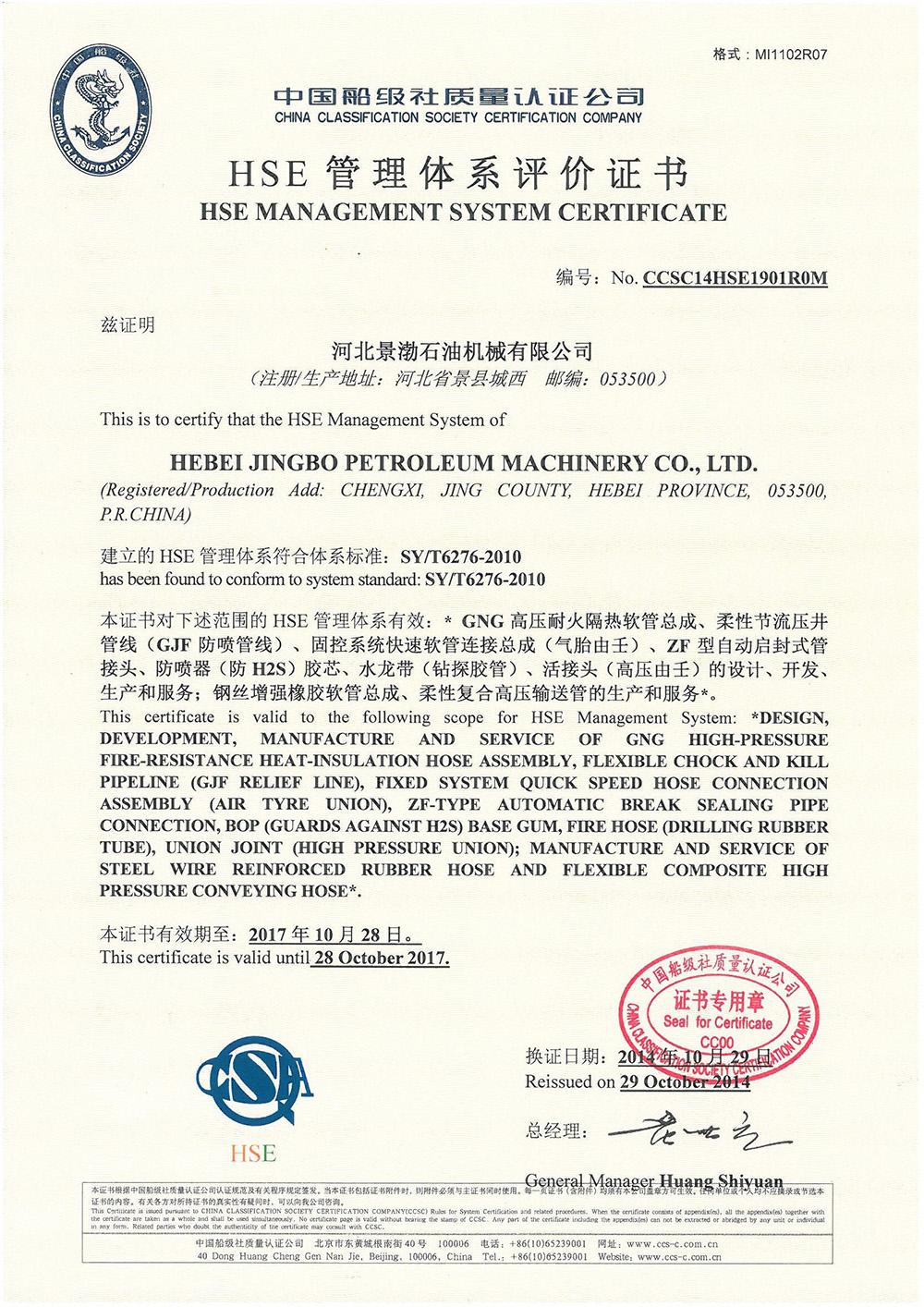 HSE Management System Certificate